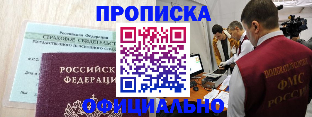 временная регистрация законно в Кашире